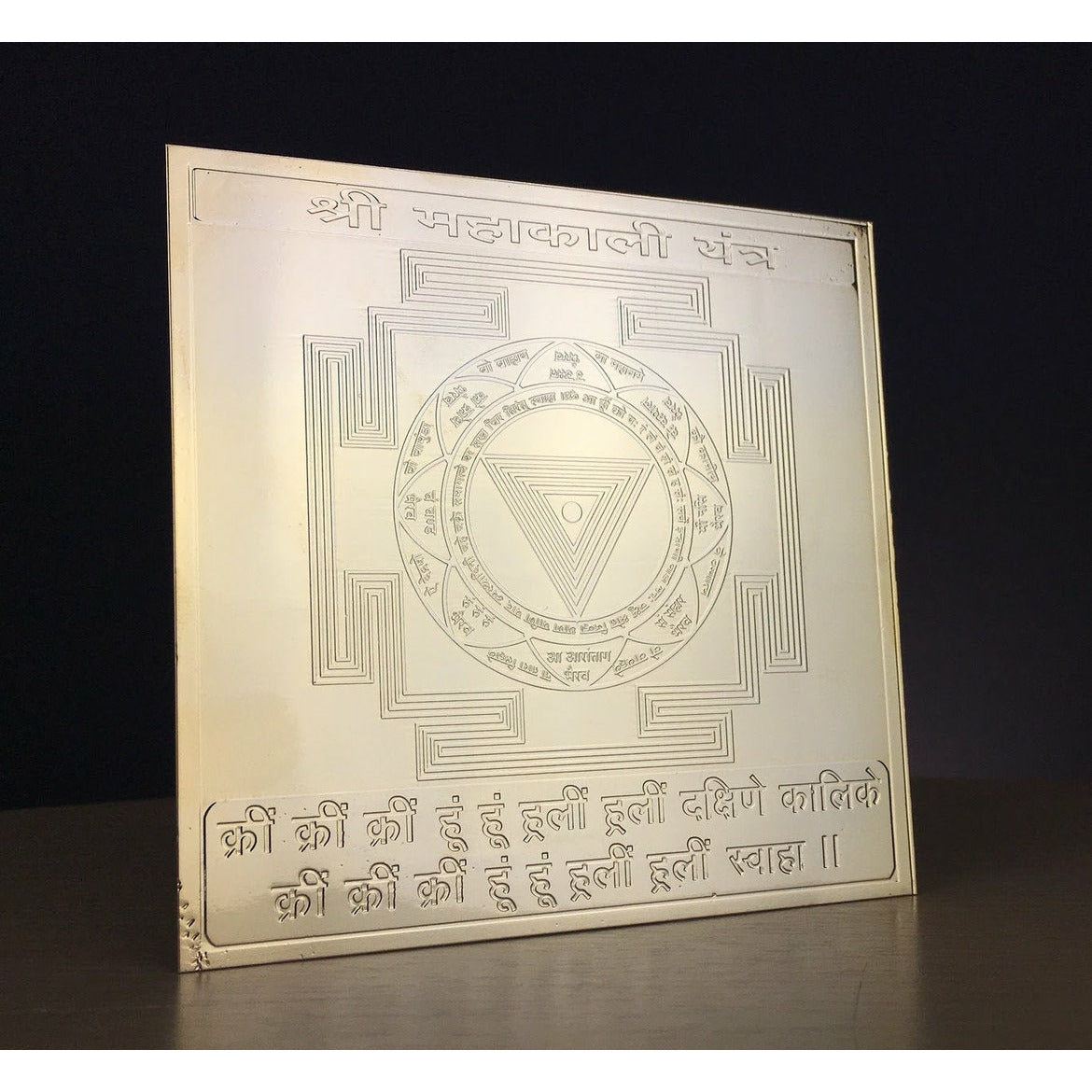 Mahakali - Yantra - 12.6 cm